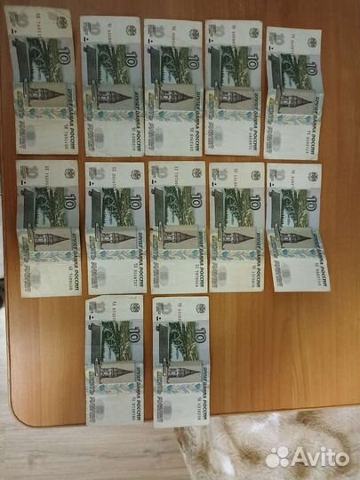 Купюры 10руб бумажные (1997)