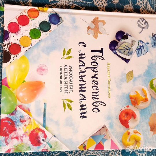 Творчество с малышами Костикова