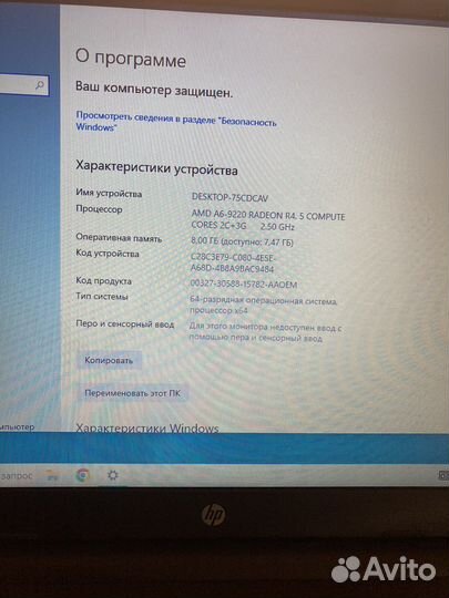 Офисный ноутбук HP