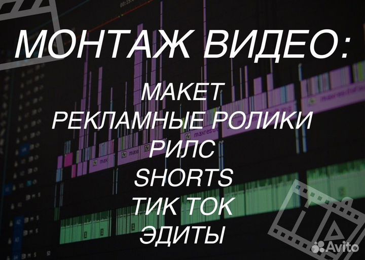 Видео монтажер