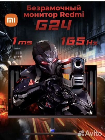 Могитор xiaomi 24 дюйма 165 гц
