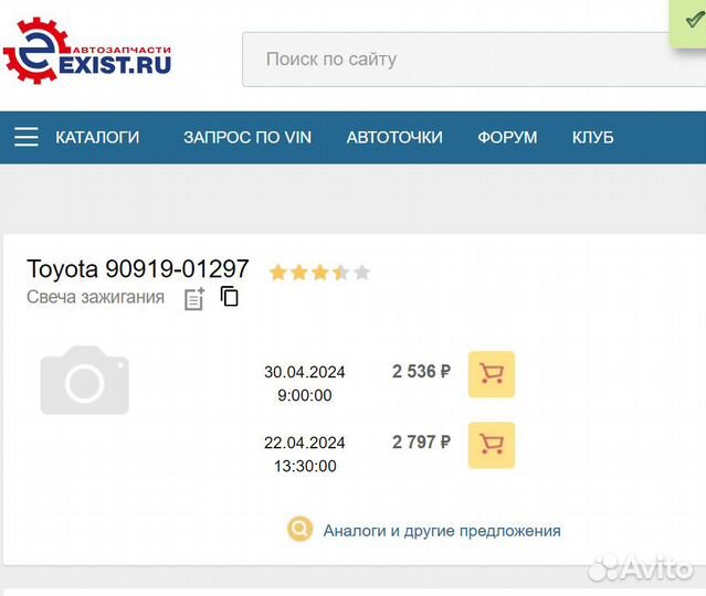 Свечи зажигания Toyota двигатель M20afks