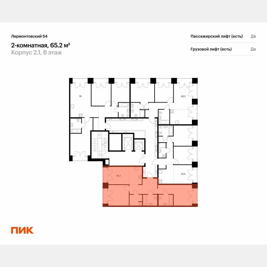 2-к. квартира, 65,2 м², 8/9 эт.
