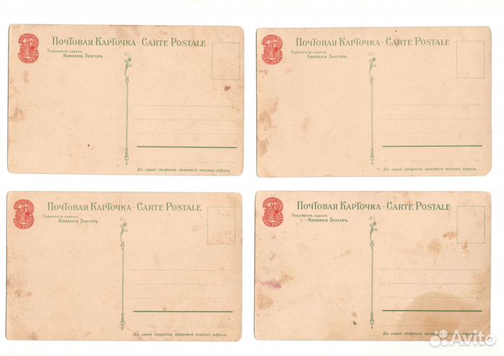 Дореволюционные почтовые карточки/ открытки