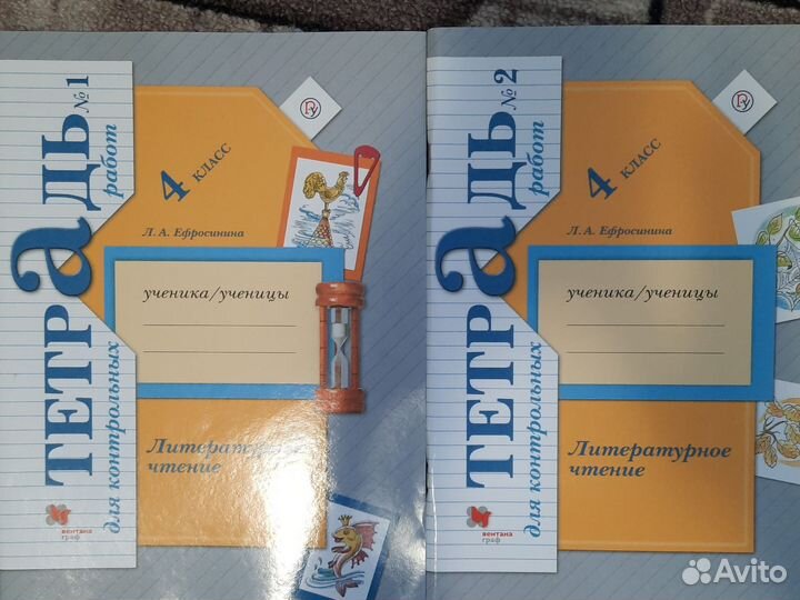 Для контрольных работ тетради 3-4 кл