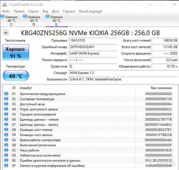 Ssd m2 256gb xioxia