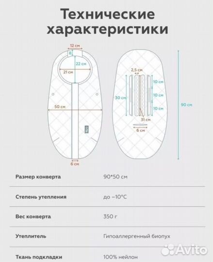 Конверт leokid демисезонный