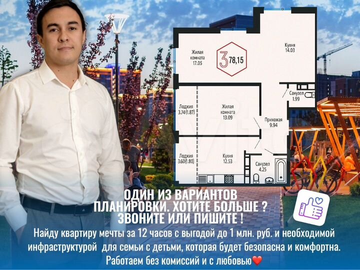 3-к. квартира, 78,3 м², 17/24 эт.