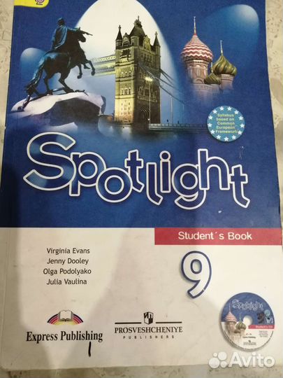 Учебники 9 класс