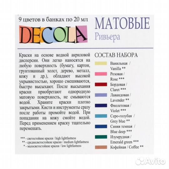 2 шт. Краска акриловая, набор 9 цветов х 20 мл, Ma