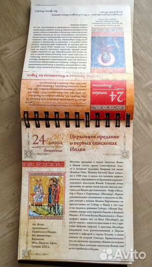 Икона Святая Варвара.Апостолы. Серафим Саровский