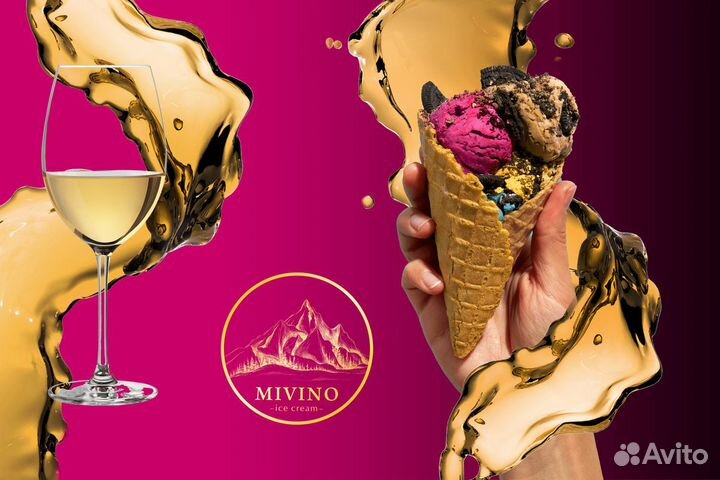 Продажа алко-крафтового мороженого 