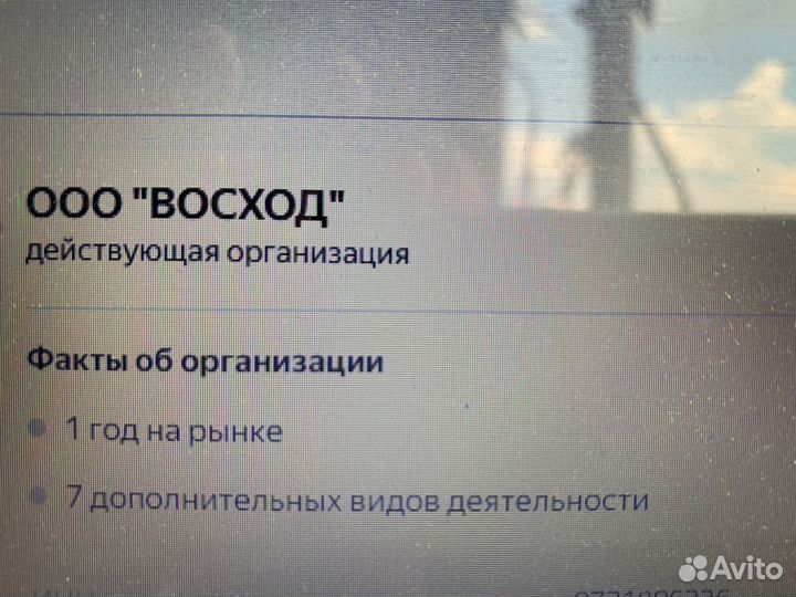 Продажа компании оооо