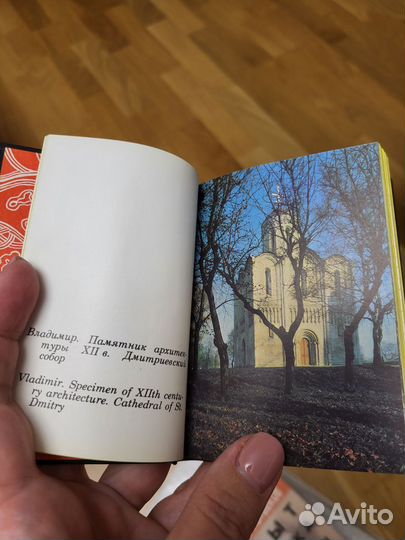 Записная книжка СССР