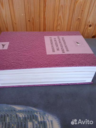 Рациональная фармакотерапия в акушерстве и гинекол