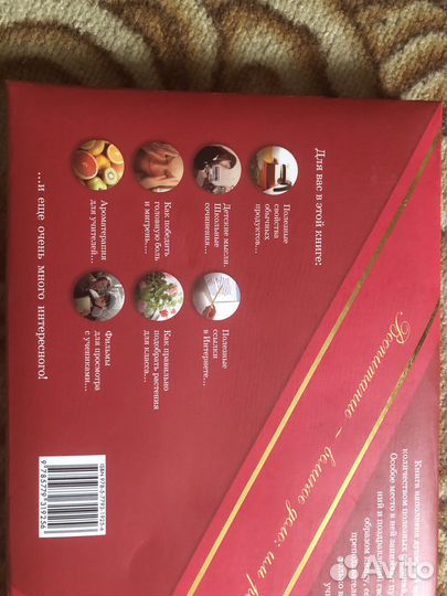 Подарочная книга