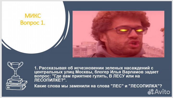 Квиз, вопросы для квиза