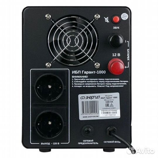 Ибп Энергия Гарант 1000