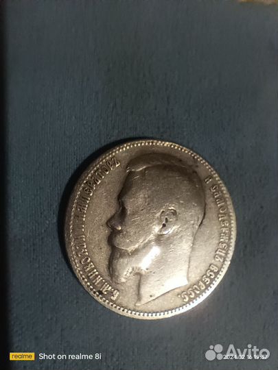 Серебряные монеты николая 2