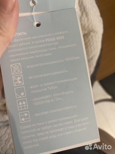 Детский зимний комбинезон pogo 80 +6