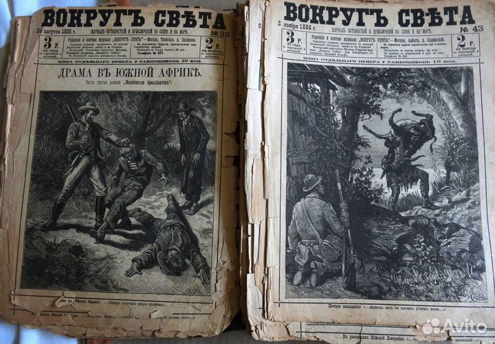 Журнал антикварный 1886 года с редкими гравюрами