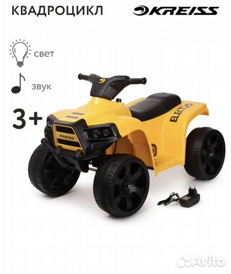 Квадроцикл детский электрический новый