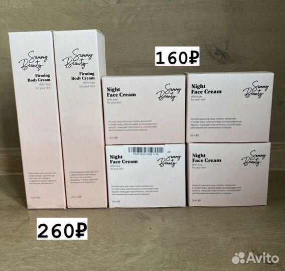 Крем для лица и тела sammy beauty