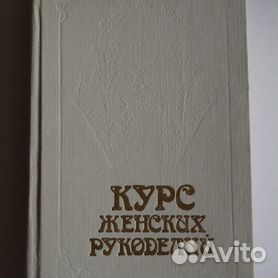 ♥Рукоделие : книги и журналы♥(вязание, вышивка, пэчворк, квилтинг, бисероплетение,макраме,шитье)