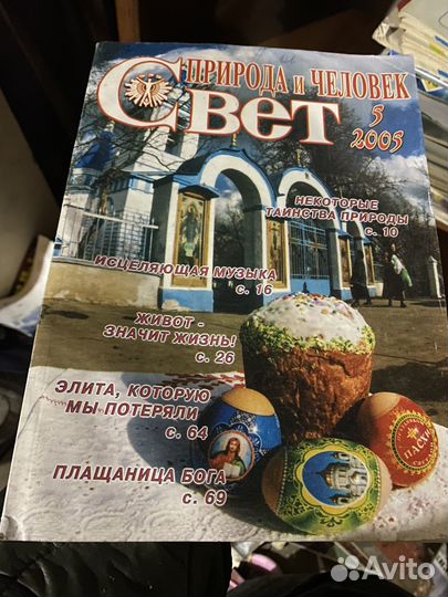 Изобретатель и рационализатор,Свет журналы