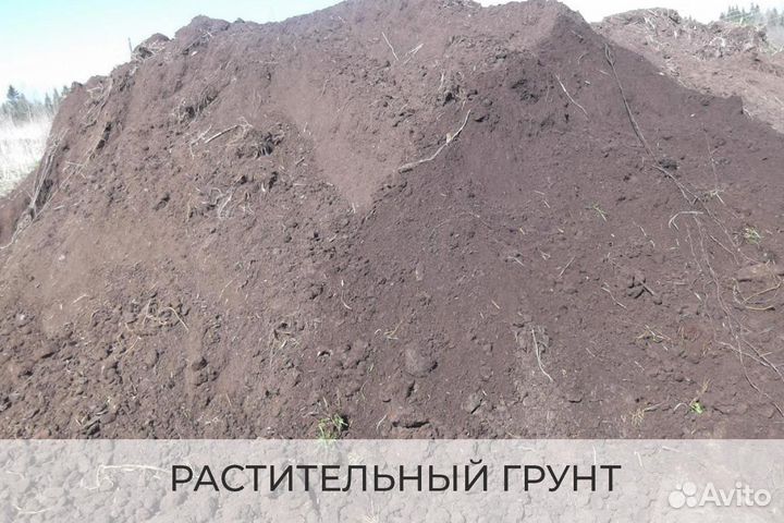 Грунт плодородная земля