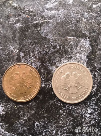 Монеты 100 и 50 рублей 1993 года