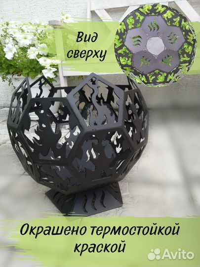 Костровая чаша