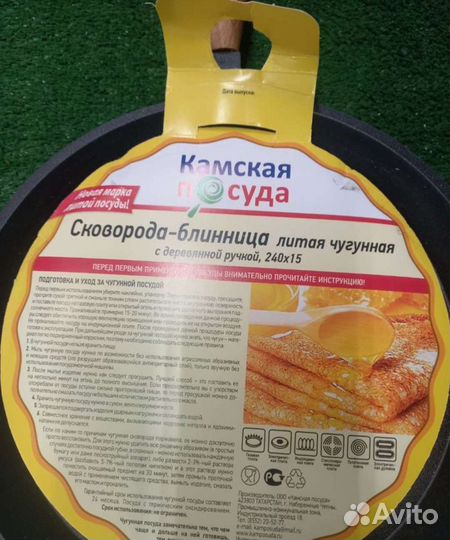 Чугунная сковорода блинная