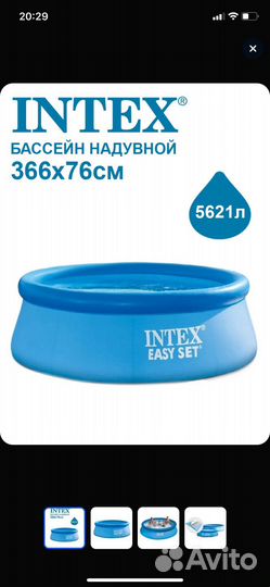 Надувной бассейн