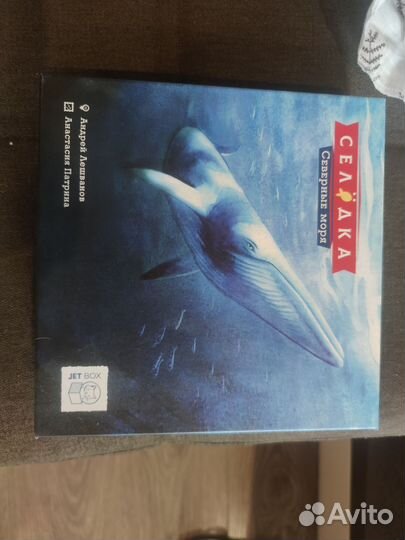 Настольная игра