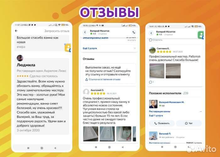 Реставрация ванн,эмалировка ванн