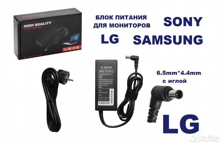 Блок питания для мониторов Samsung / LG / Sony