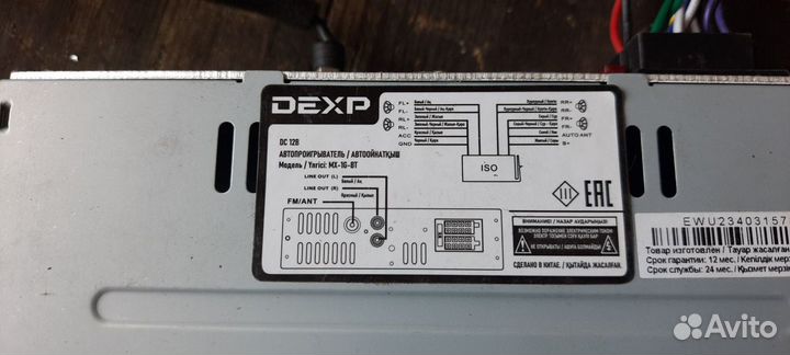 Магнитола dexp MX-1G-BT