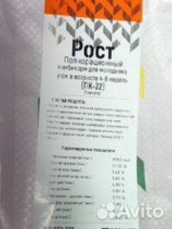 Комбикорм Южная Корона Утка Рост