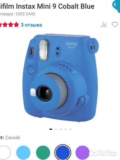 Поларойд instax mini 9