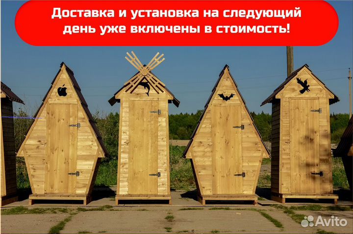 Уличный туалет от производителя SKU008