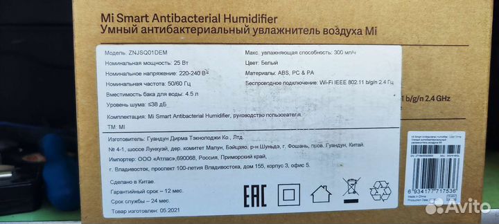 Увлажнитель воздуха Xiaomi
