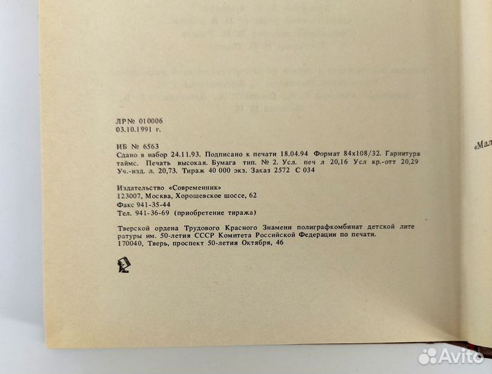 Дмитрий Донской. Бородин. Книга не читана