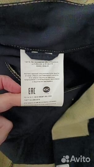 Костюм сварщика р.52