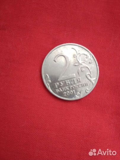 2 рубля Гагарин 2001
