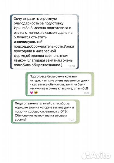 Репетитор по обществознанию