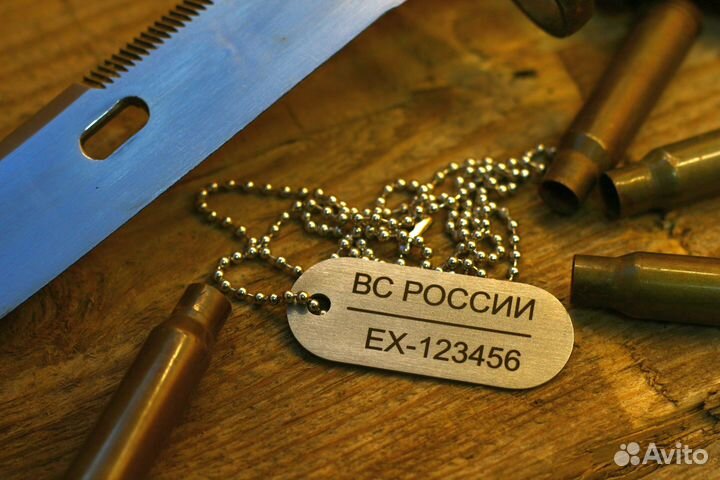 Личный номер военнослужащего (армейский жетон)