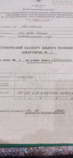 1-к. квартира, 35,8 м², 1/2 эт.