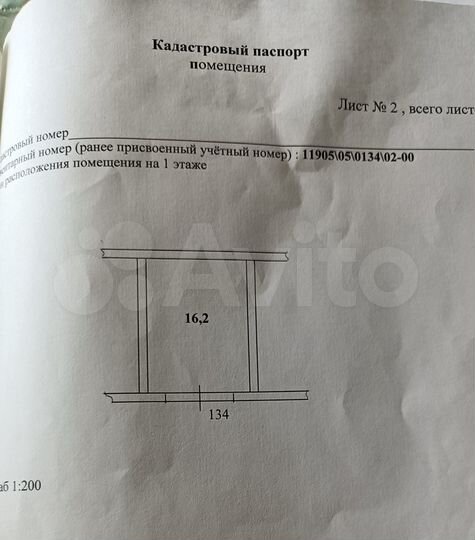 Гараж, 16 м²