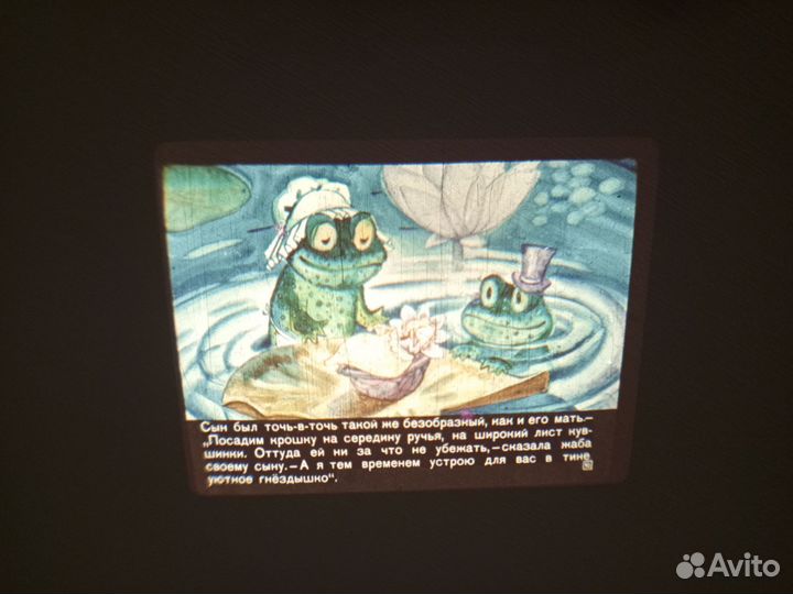 Фильмоскоп и диафильмы